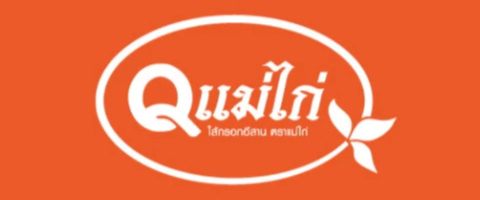 ไส้กรอกอีสาน แม่ไก่ ลาดพร้าวังหิน 5